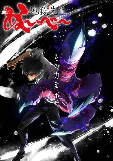 Hell Teacher: Jigoku Sensei Nube (2025)