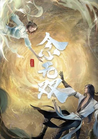 A Moment but Forever