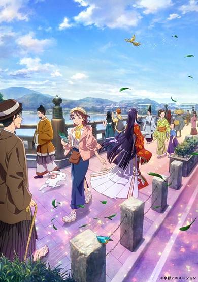 Uji ni wa Monogatari ga Aru cover