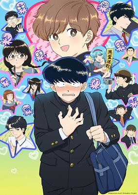 Go For It, Nakamura-kun!! cover art