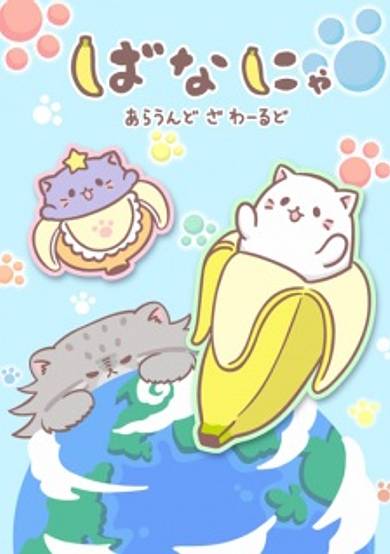 Bananya: Around the World