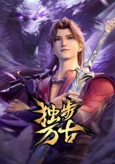 Glorious Revenge of Ye Feng