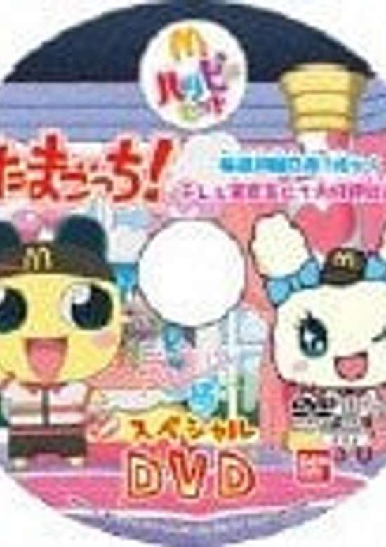 Tamagotchi! Special DVD
