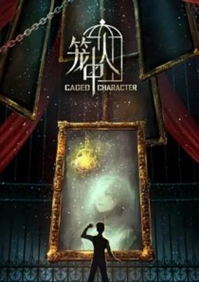 Long Zhong Ren poster