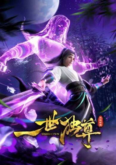 The Sovereign's Ascension 2nd Season cover