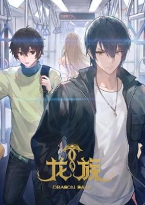 Long Zu Season 2 poster