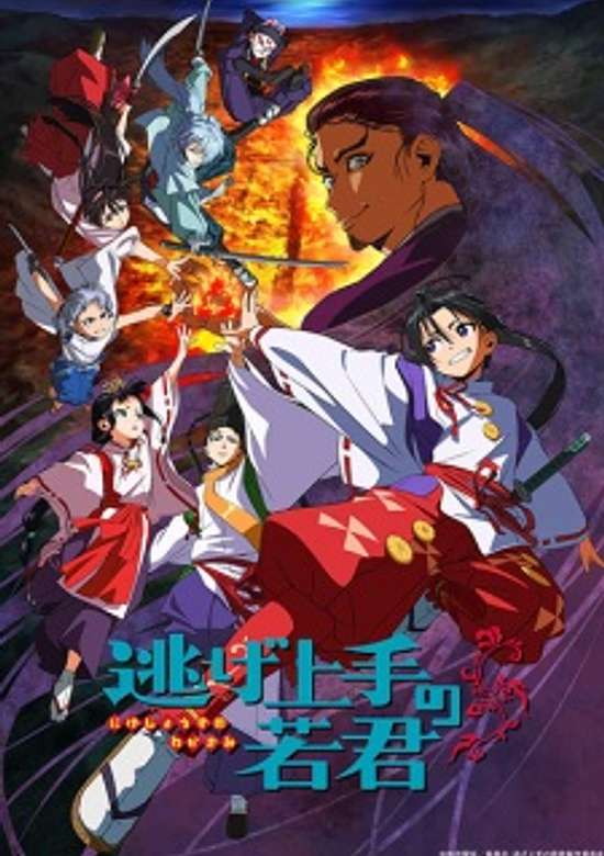 Inuyasha