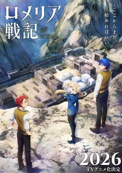 Romeria Senki: Maou wo Taoshita nochi mo Jinrui Yabasou dakara Guntai Soshiki Shita