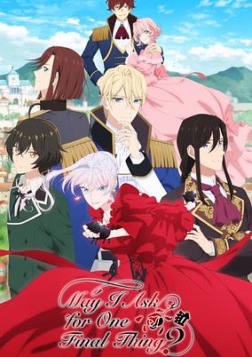 Saigo ni Hitotsu dake Onegai Shite mo Yoroshii Deshou ka