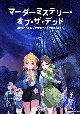 Murder Mystery of the Dead poster