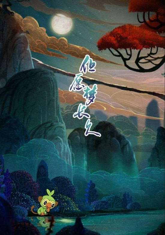 Inuyasha