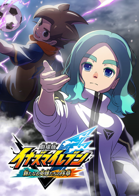 Inazuma Eleven: Aratanaru Eiyuutachi no Joshou image