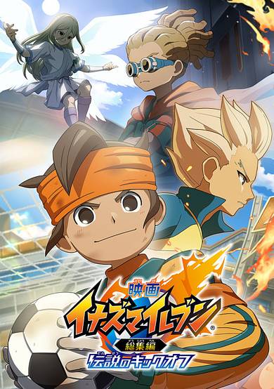 Inazuma Eleven The Movie: Legendary Kickoff