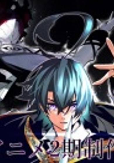 Wistoria: Wand and Sword Season 2