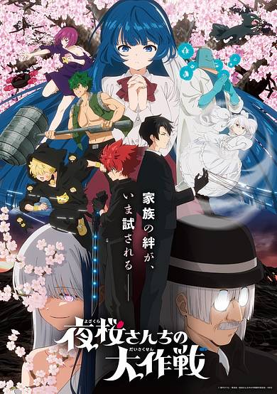 Mission: Yozakura Family Season 2