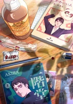 Muchuu sa, Kimi ni. poster
