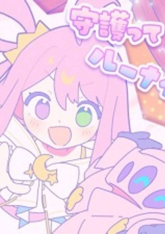 Shugotte Lu-knight
