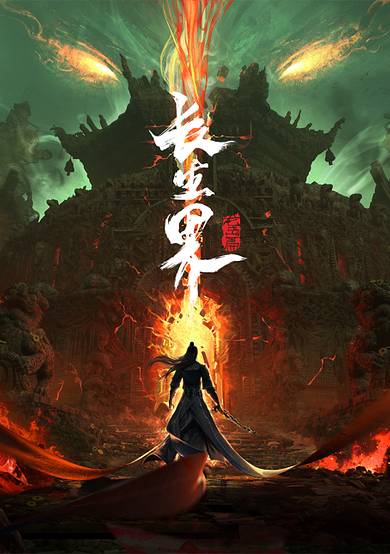 Changsheng Jie cover