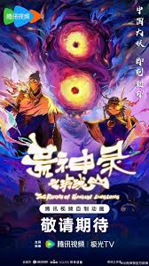 Huangshen Lu Zhi Linglong Shan