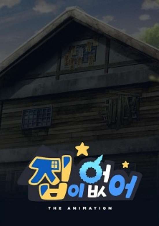 Inuyasha
