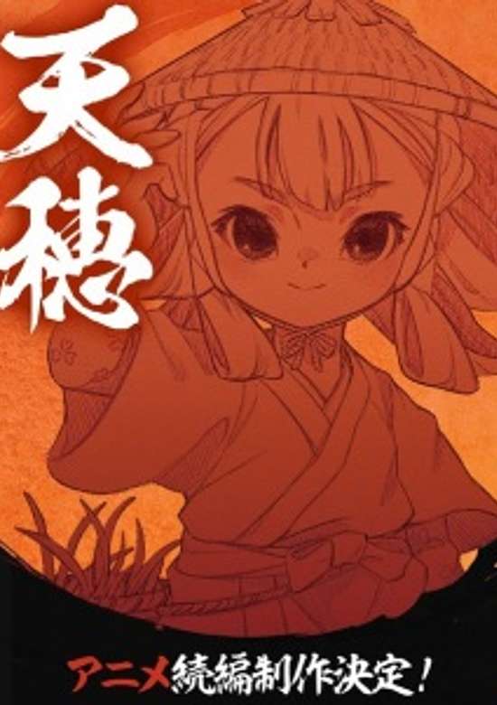 Inuyasha