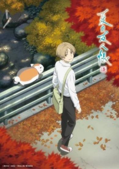 Natsume Yuujinchou Shichi Special