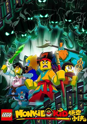 Monkie Kid: season 4
