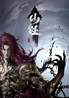 Xian Ni: Shenlin Zhi Zhan poster