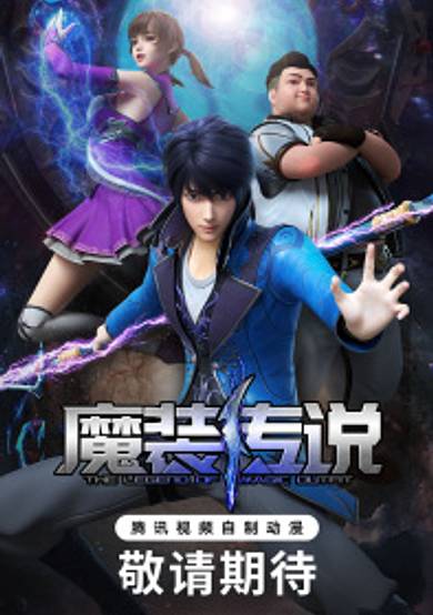 The Legend of Magic Outfit