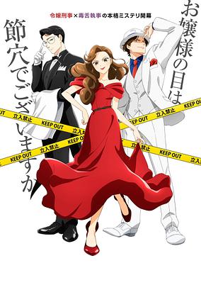The Dinner Table Detective cover art