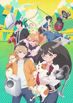 Uchuujin MuuMuu poster