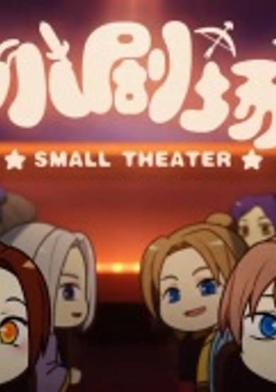 No Doubt In Us Small Theater
