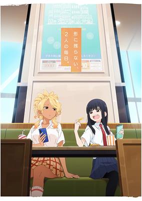 Food Court de, Mata Ashita. poster