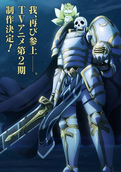 Skeleton Knight in Another World Season 2