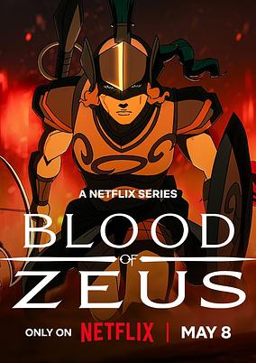 Blood of Zeus Season 3