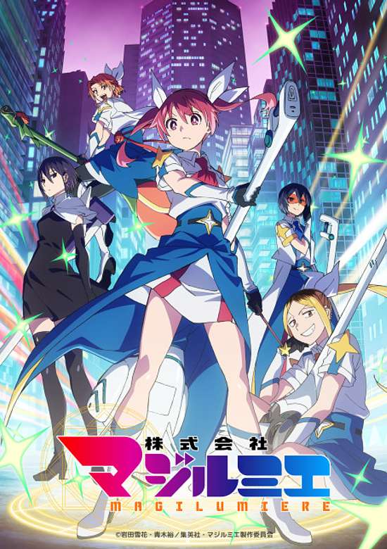 Magilumiere Magical Girls Inc. Season 2