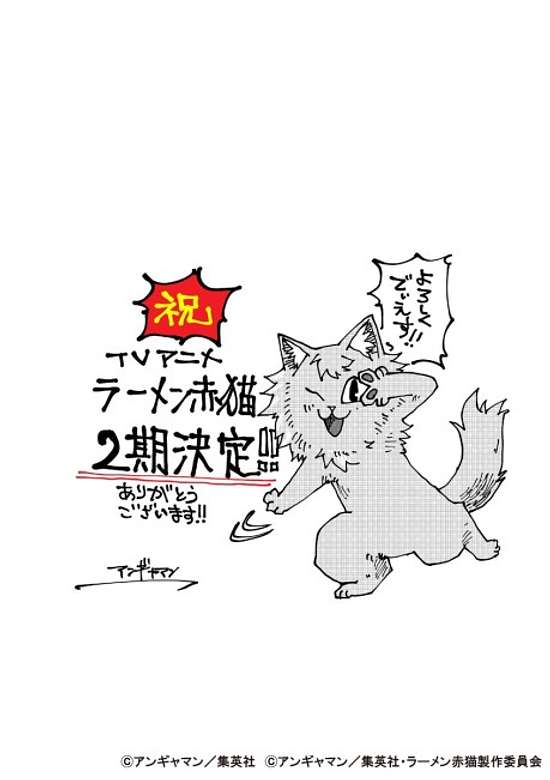 Inuyasha
