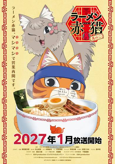 Ramen Aka Neko 2nd Season