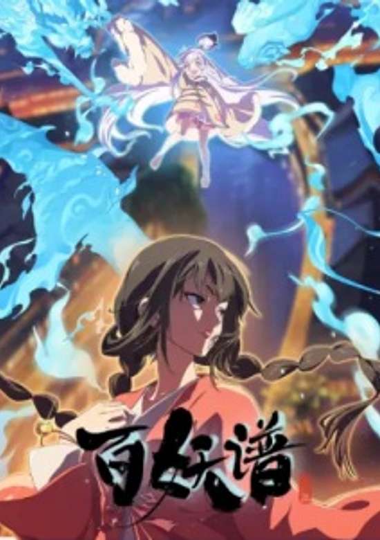 Inuyasha