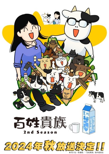 Hyakushou Kizoku 2 OVA