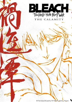 Capa de fundo BLEACH: Sennen Kessen-hen - Kashin-tan
