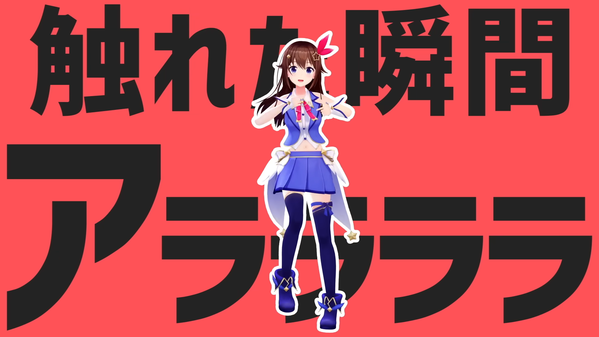 Star Star Start