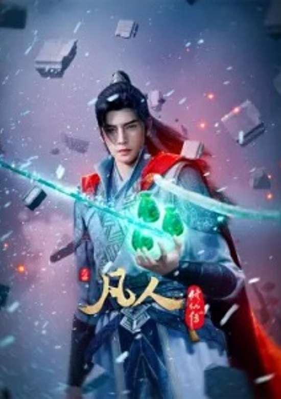 Fanren Xiu Xian Chuan 4th Season