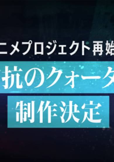 IDOLiSH7: Kikkou no Quarter