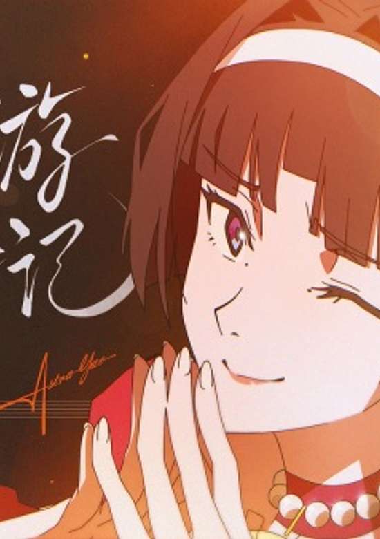 Inuyasha