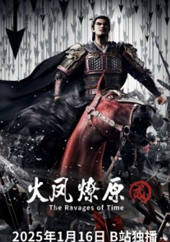 Huo Feng Liao Yuan 2nd Season