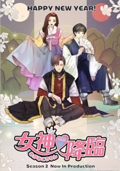 True Beauty Season 2 cover