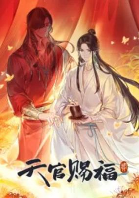 Tian Guan Cifu Short Film poster