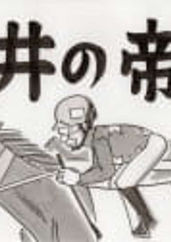 Ooi no Teiou