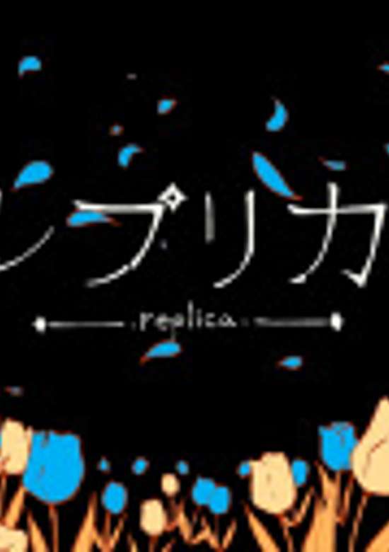 Replica